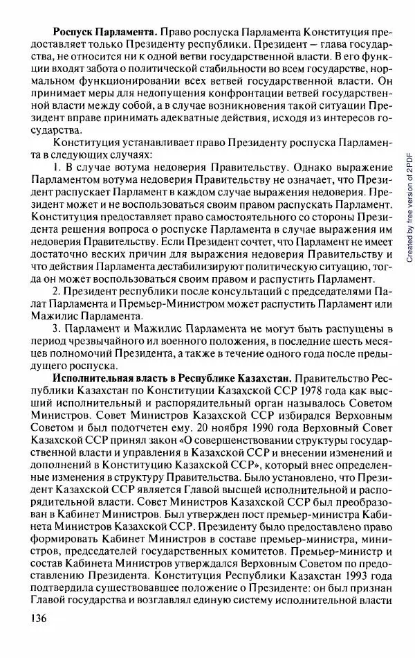  Коллектив авторов - История Казахстана (с древнейших времен до наших дней). В пяти томах. Том 5 - Страница № 151