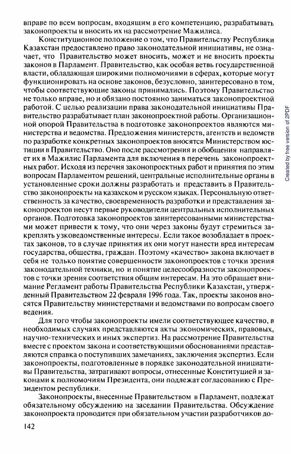  Коллектив авторов - История Казахстана (с древнейших времен до наших дней). В пяти томах. Том 5 - Страница № 157