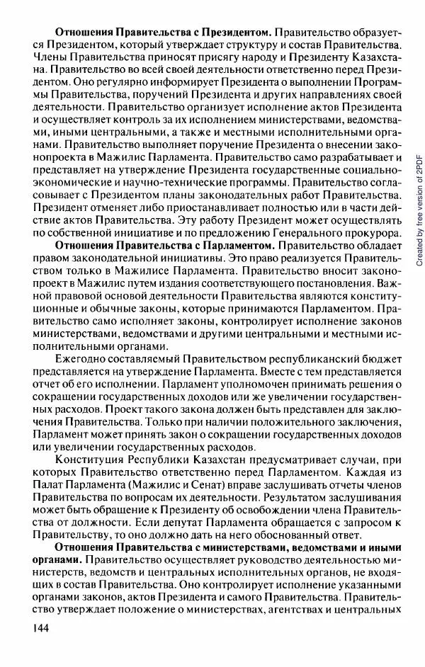  Коллектив авторов - История Казахстана (с древнейших времен до наших дней). В пяти томах. Том 5 - Страница № 159