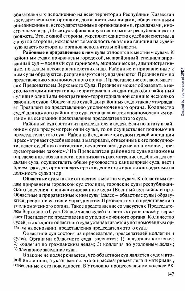  Коллектив авторов - История Казахстана (с древнейших времен до наших дней). В пяти томах. Том 5 - Страница № 162