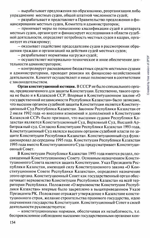  Коллектив авторов - История Казахстана (с древнейших времен до наших дней). В пяти томах. Том 5 - Страница № 169