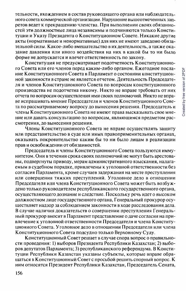  Коллектив авторов - История Казахстана (с древнейших времен до наших дней). В пяти томах. Том 5 - Страница № 171