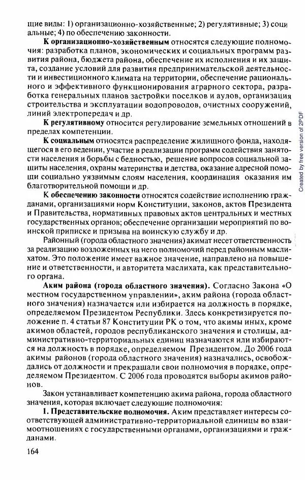  Коллектив авторов - История Казахстана (с древнейших времен до наших дней). В пяти томах. Том 5 - Страница № 179