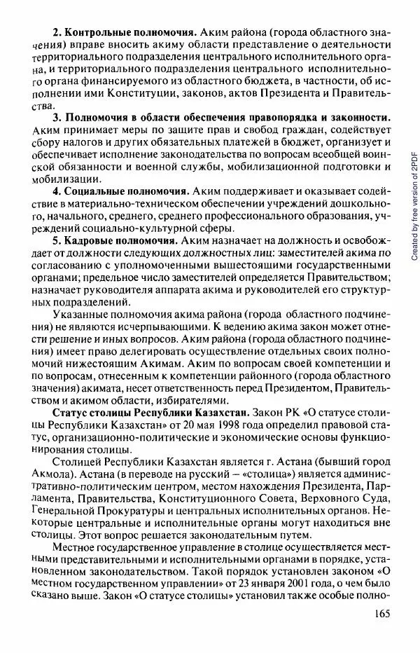  Коллектив авторов - История Казахстана (с древнейших времен до наших дней). В пяти томах. Том 5 - Страница № 180