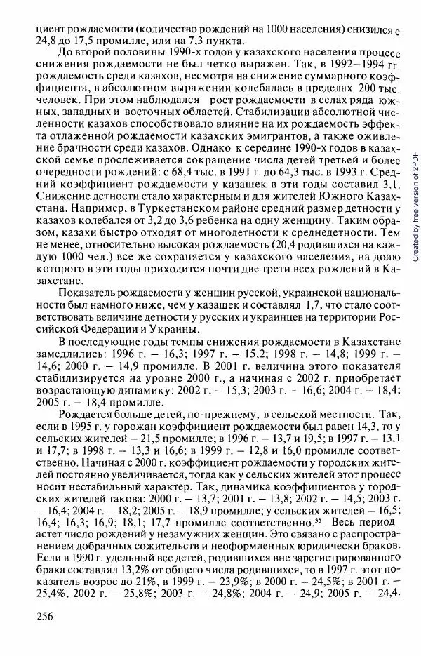  Коллектив авторов - История Казахстана (с древнейших времен до наших дней). В пяти томах. Том 5 - Страница № 271