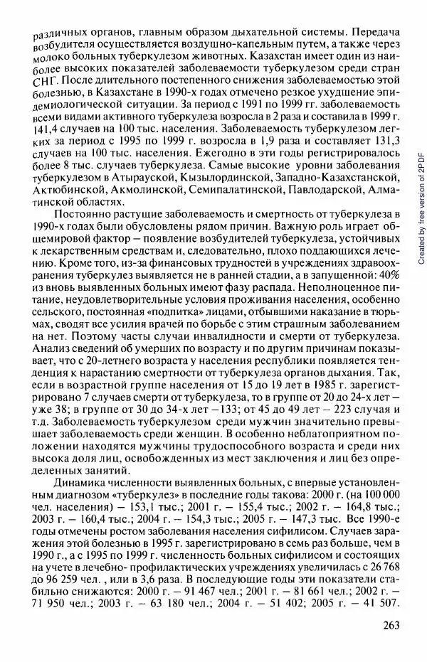  Коллектив авторов - История Казахстана (с древнейших времен до наших дней). В пяти томах. Том 5 - Страница № 278