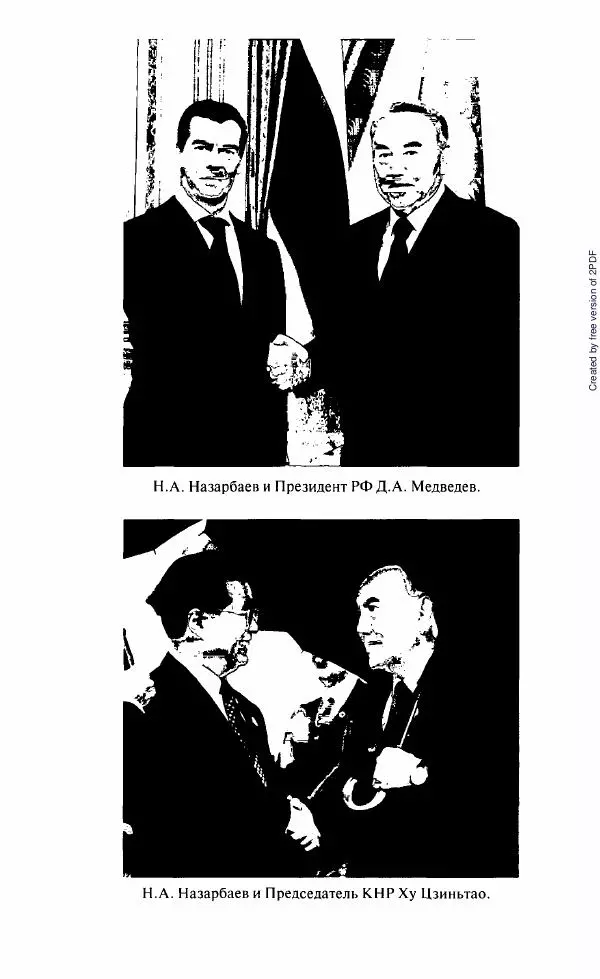  Коллектив авторов - История Казахстана (с древнейших времен до наших дней). В пяти томах. Том 5 - Страница № 355