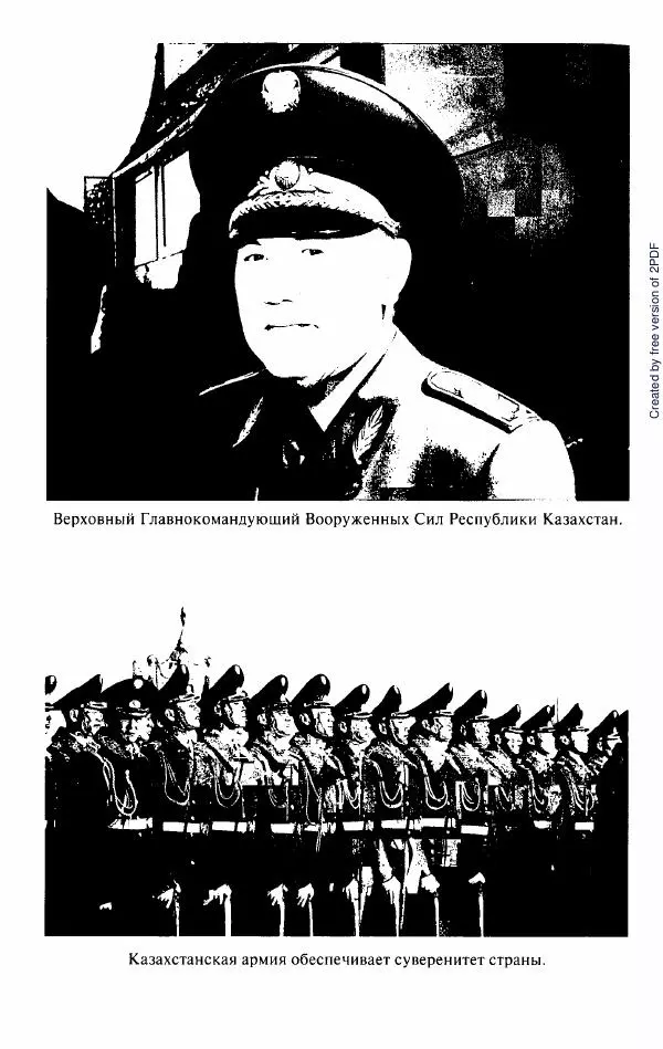  Коллектив авторов - История Казахстана (с древнейших времен до наших дней). В пяти томах. Том 5 - Страница № 357