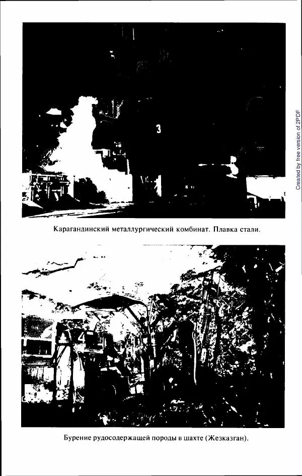  Коллектив авторов - История Казахстана (с древнейших времен до наших дней). В пяти томах. Том 5 - Страница № 363