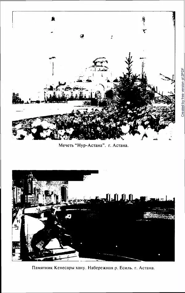  Коллектив авторов - История Казахстана (с древнейших времен до наших дней). В пяти томах. Том 5 - Страница № 365