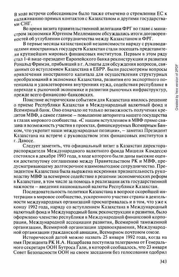  Коллектив авторов - История Казахстана (с древнейших времен до наших дней). В пяти томах. Том 5 - Страница № 374