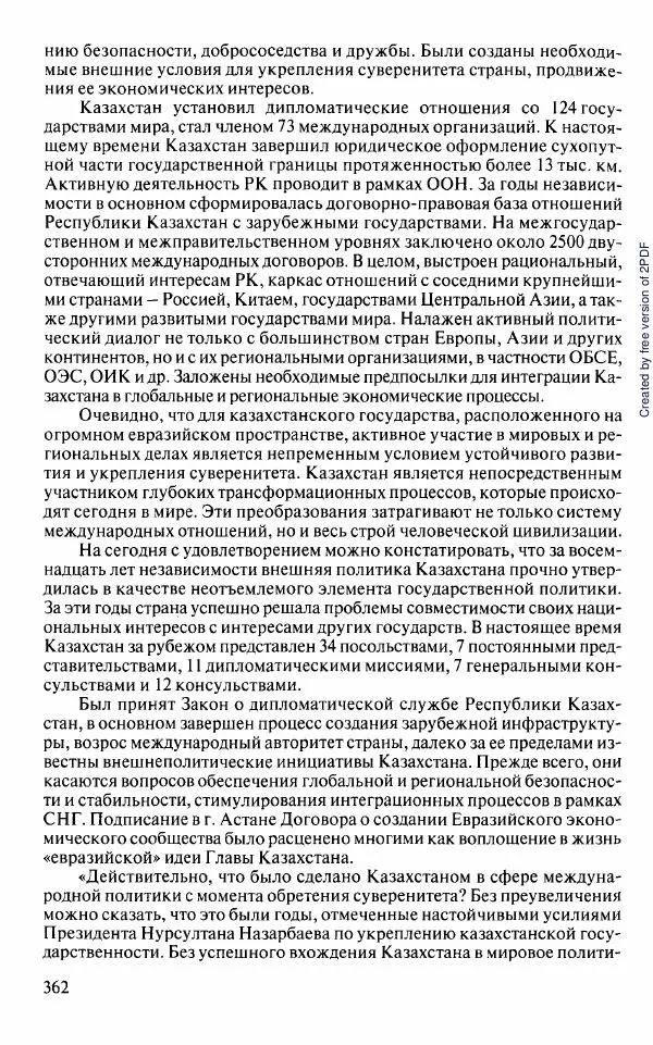  Коллектив авторов - История Казахстана (с древнейших времен до наших дней). В пяти томах. Том 5 - Страница № 393