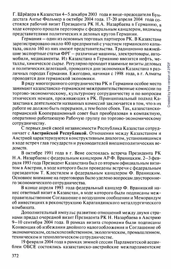  Коллектив авторов - История Казахстана (с древнейших времен до наших дней). В пяти томах. Том 5 - Страница № 403