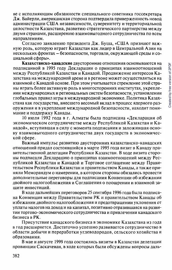  Коллектив авторов - История Казахстана (с древнейших времен до наших дней). В пяти томах. Том 5 - Страница № 413