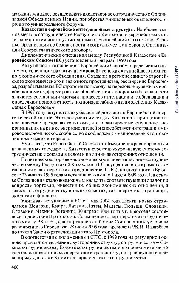  Коллектив авторов - История Казахстана (с древнейших времен до наших дней). В пяти томах. Том 5 - Страница № 437