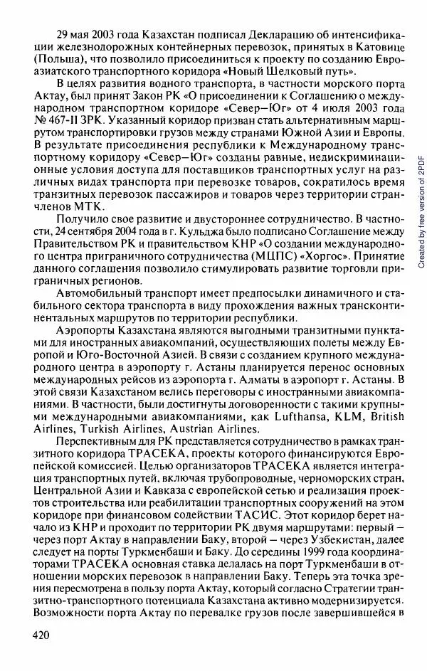 <!--p--><!--p--><!--p--><!--p--><!--p--><!--p--><!--p--><!--p--><!--p--><!--p--><!--p--><!--p--><!--p--><!--p--><!--p--><!--p--><!--p--><!--p--><!--p--><!--p--><!--p--><!--p--><!--p--><!--p--><!--p--><!--p--><!--p--><!--p--><!--p--><!--p--><!--p--><!--p--><!--p--><!--p--><!--p--><!--p--><!--p--><!--p--><!--p--><!--p--><!--p--><!--p--><!--p--><!--p--><!--p--><!--p--><!--p--><!--p--><!--p--><!--p--><!--p--><!--p--><!--p--><!--p--><!--p--><!--p--><!--p--><!--p--><!--p--><!--p--><!--p--><!--p--><!--p--><!--p--><!--p--><!--p--><!--p--><!--p--><!--p--><!--p--><!--p--><!--p--><!--p--><!--p--><!--p--><!--p--><!--p--><!--p--><!--p--><!--p--><!--p--><!--p--><!--p--><!--p--><!--p--><!--p--><!--p--><!--p--><!--p--><!--p--><!--p--><!--p--><!--p--><!--p--><!--p--><!--p--><!--p--><!--p--><!--p--><!--p--><!--p--><!--p--><!--p--><!--p--><!--p--><!--p--><!--p--><!--p--><!--p--><!--p--><!--p--><!--p--><!--p--><!--p--><!--p--><!--p--><!--p--><!--p--><!--p--><!--p--><!--p--><!--p--><!--p--><!--p--><!--p--><!--p--><!--p--><!--p--><!--p--><!--p--><!--p--><!--p--><!--p--><!--p--><!--p--><!--p--><!--p--><!--p--><!--p--><!--p--><!--p--><!--p--><!--p--><!--p--><!--p--><!--p--><!--p--><!--p--><!--p--><!--p-->Коллектив авторов - История Казахстана (с древнейших времен до наших дней). В пяти томах. Том 5 - Страница № 451