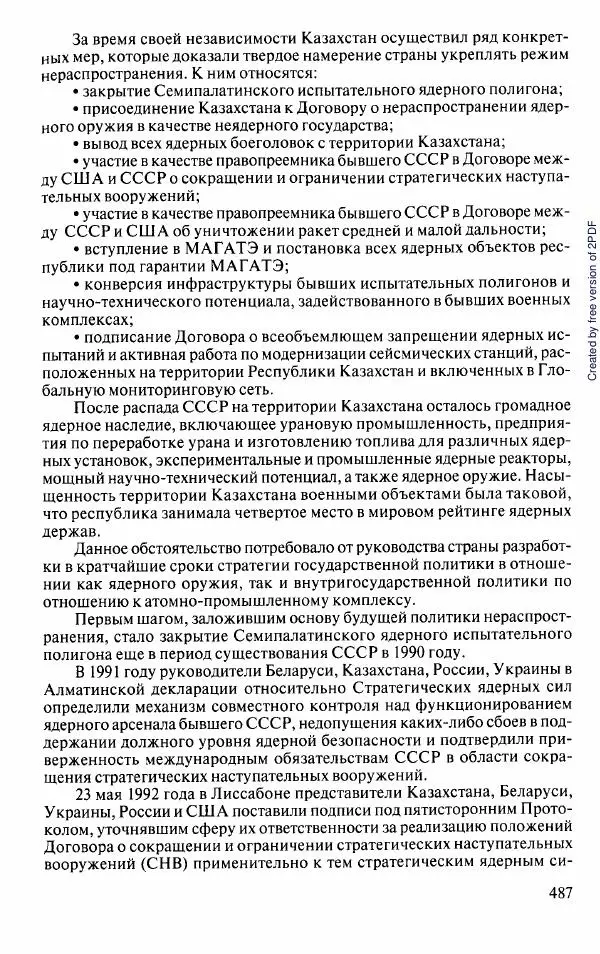  Коллектив авторов - История Казахстана (с древнейших времен до наших дней). В пяти томах. Том 5 - Страница № 518