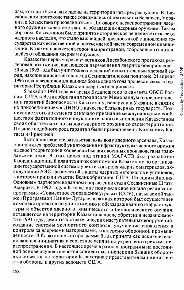  Коллектив авторов - История Казахстана (с древнейших времен до наших дней). В пяти томах. Том 5 - Страница № 519