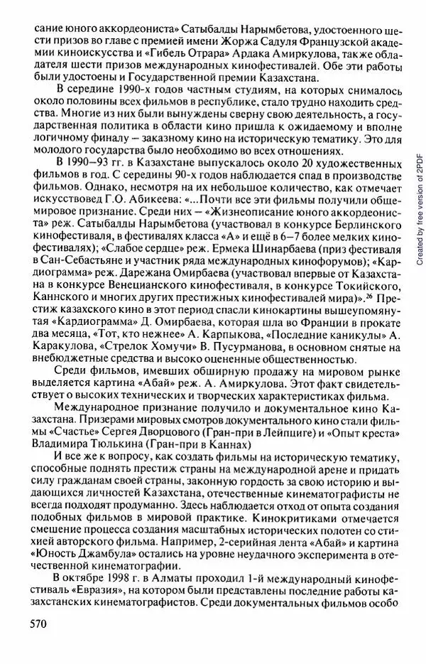  Коллектив авторов - История<!--p--><!--p--><!--p--><!--p--><!--p--><!--p--><!--p--><!--p--><!--p--><!--p--><!--p--><!--p--><!--p--><!--p--><!--p--><!--p--><!--p--><!--p--><!--p--><!--p--><!--p--><!--p--><!--p--><!--p--><!--p--><!--p--><!--p--><!--p--><!--p--><!--p--><!--p--><!--p--><!--p--><!--p--><!--p--><!--p--><!--p--><!--p--><!--p--><!--p--><!--p--><!--p--><!--p--><!--p--><!--p--><!--p--><!--p--><!--p--><!--p--><!--p--><!--p--><!--p--><!--p--><!--p--><!--p--><!--p--><!--p--><!--p--><!--p--><!--p--><!--p--><!--p--><!--p--><!--p--><!--p--><!--p--><!--p--><!--p--><!--p--><!--p--><!--p--><!--p--><!--p--><!--p--><!--p--><!--p--><!--p--><!--p--><!--p--><!--p--><!--p--><!--p--><!--p--><!--p--><!--p--><!--p--><!--p--><!--p--><!--p--><!--p--><!--p--><!--p--><!--p--><!--p--><!--p--><!--p--><!--p--><!--p--><!--p--><!--p--><!--p--><!--p--><!--p--><!--p--><!--p--><!--p--><!--p--><!--p--><!--p--><!--p--><!--p--><!--p--><!--p--><!--p--><!--p--><!--p--><!--p--><!--p--><!--p--><!--p--><!--p--><!--p--><!--p--><!--p--><!--p--><!--p--><!--p--><!--p--><!--p--><!--p--><!--p--><!--p--><!--p--><!--p--><!--p--><!--p--><!--p--><!--p--><!--p--><!--p--><!--p--><!--p--><!--p--><!--p--><!--p--><!--p--><!--p--><!--p--><!--p--><!--p-->Казахстана (с древнейших времен до наших дней). В пяти томах. Том 5 - Страница № 601