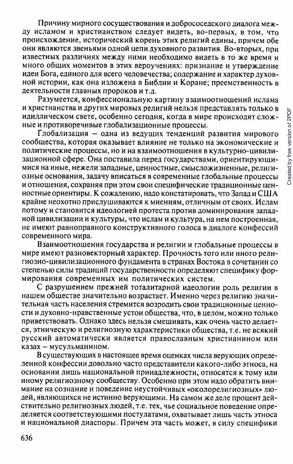  Коллектив авторов - История Казахстана (с древнейших времен до наших дней). В пяти томах. Том 5 - Страница № 667