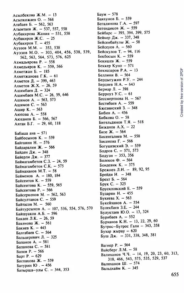  Коллектив авторов - История Казахстана (с древнейших времен до наших дней). В пяти томах. Том 5 - Страница № 686