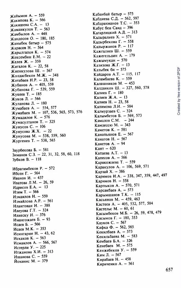  Коллектив авторов - История Казахстана (с древнейших времен до наших дней). В пяти томах. Том 5 - Страница № 688