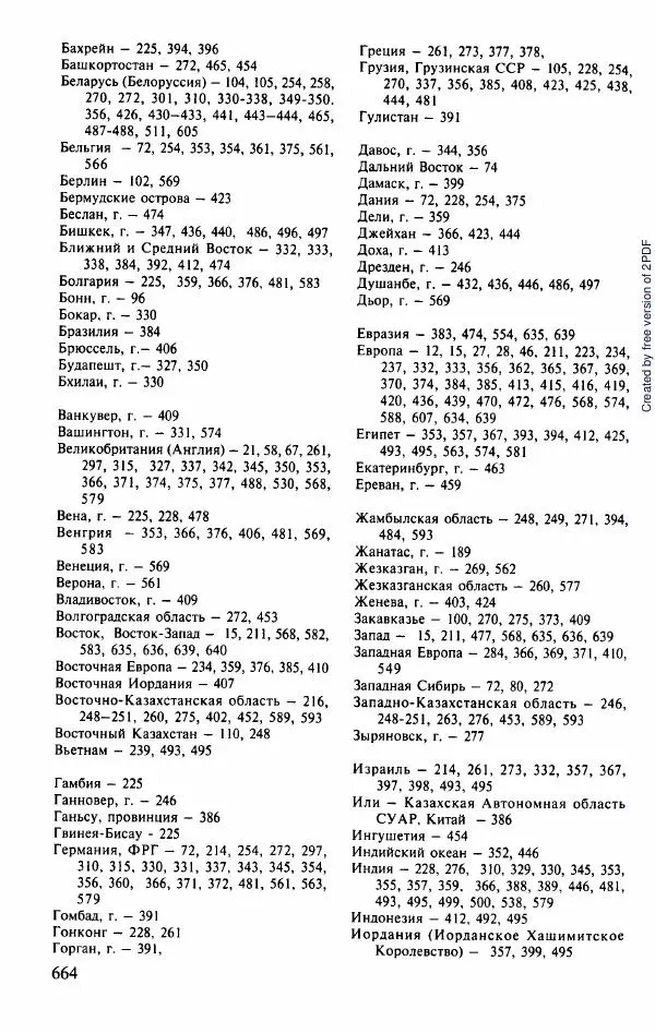  Коллектив авторов - История Казахстана (с древнейших времен до наших дней). В пяти томах. Том 5 - Страница № 695