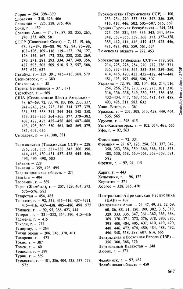  Коллектив авторов - История Казахстана (с древнейших времен до наших дней). В пяти томах. Том 5 - Страница № 698