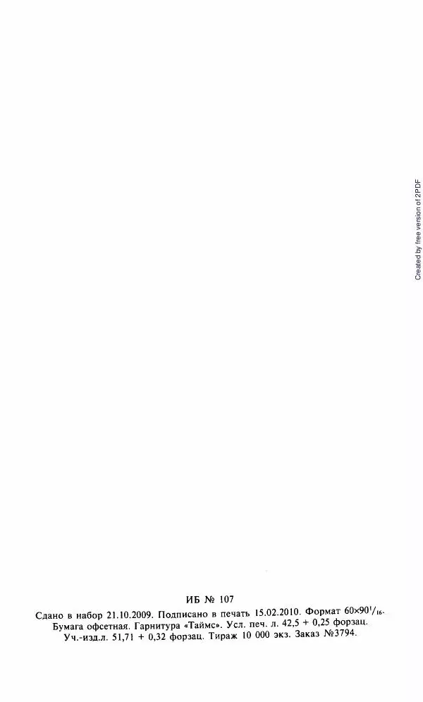  Коллектив авторов - История Казахстана (с древнейших времен до наших дней). В пяти томах. Том 5 - Страница № 710