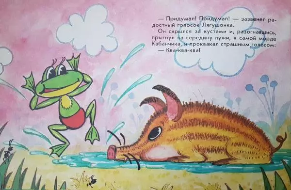 Эмиль Орас - Находчивый лягушонок - Страница № 16