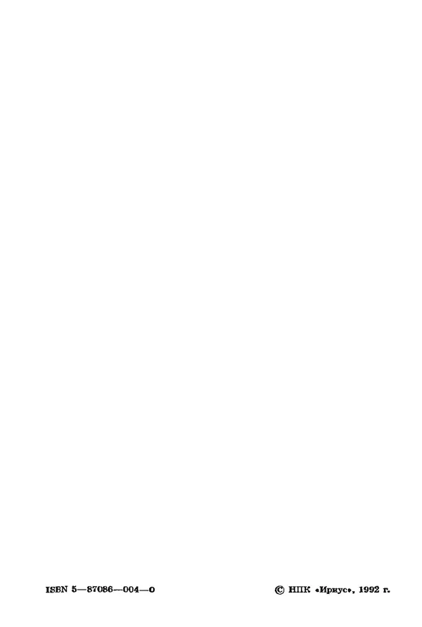 Евгений Вагин - Разводите пчел в личных хозяйствах - Страница № 3