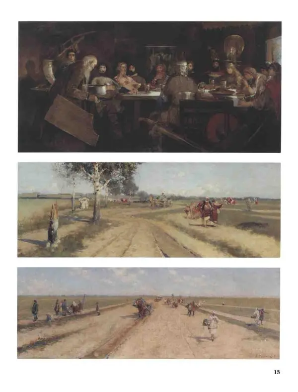 Наталья Майорова - История русской живописи. Том 8. 90-е годы XIX века - Страница № 14