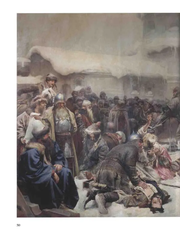 Наталья Майорова - История русской живописи. Том 8. 90-е годы XIX века - Страница № 31