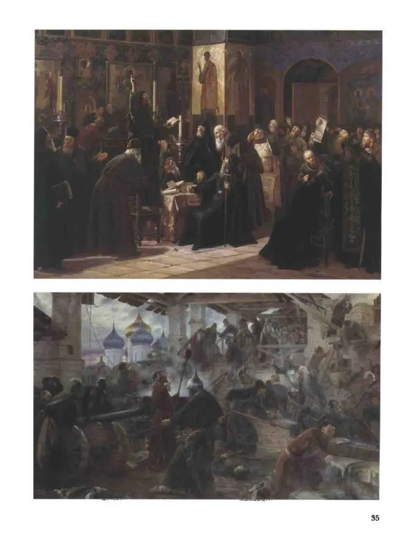 Наталья Майорова - История русской живописи. Том 8. 90-е годы XIX века - Страница № 36