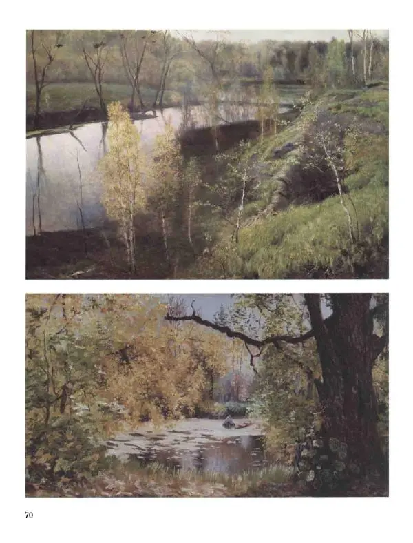 Наталья Майорова - История русской живописи. Том 8. 90-е годы XIX века - Страница № 71