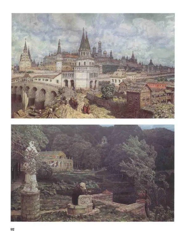 Наталья Майорова - История русской живописи. Том 8. 90-е годы XIX века - Страница № 93