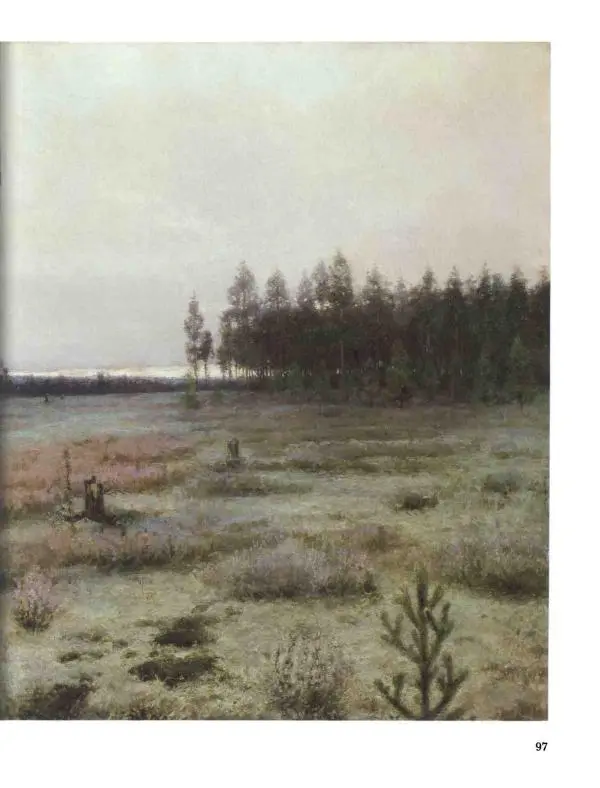 Наталья Майорова - История русской живописи. Том 8. 90-е годы XIX века - Страница № 98