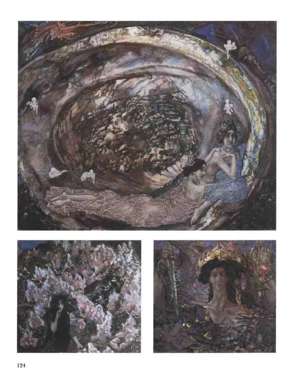 Наталья Майорова - История русской живописи. Том 8. 90-е годы XIX века - Страница № 125