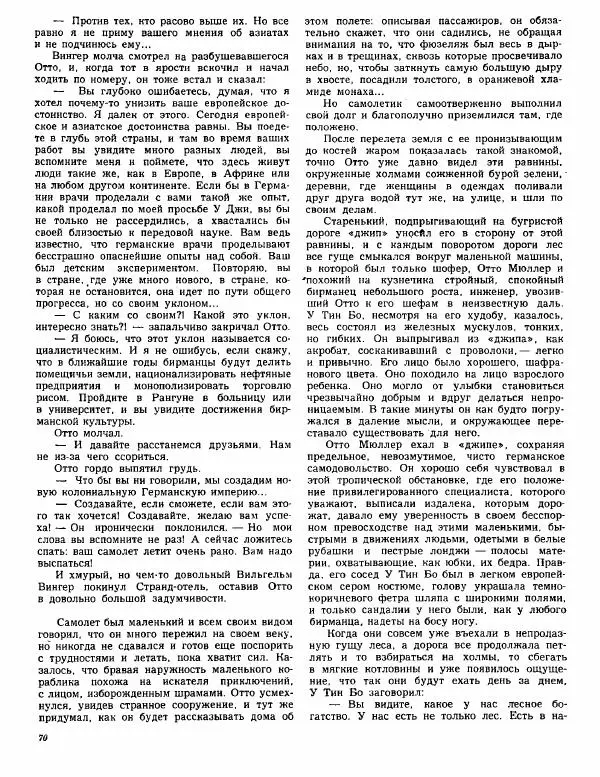 Николай Тихонов - Повести - Страница № 73