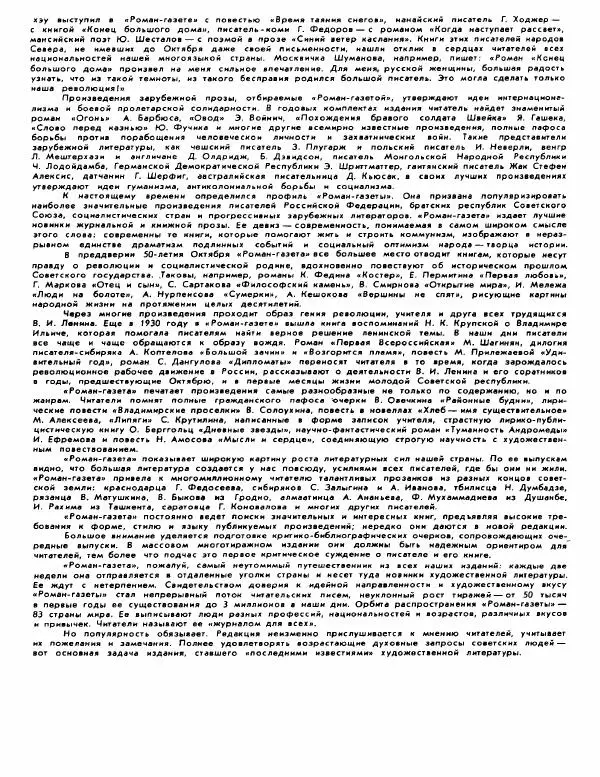 Николай Тихонов - Повести - Страница № 100