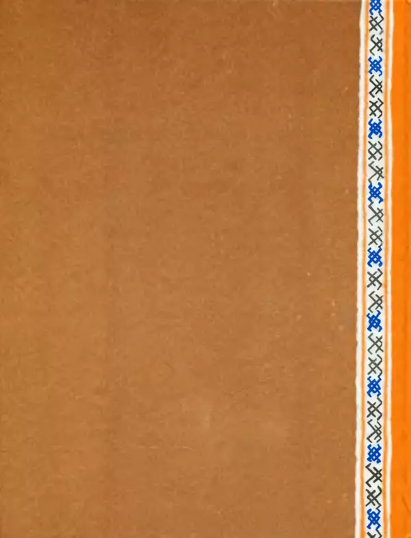 Алексей Толстой - Жили-были. Русские народные сказки - Страница № 210