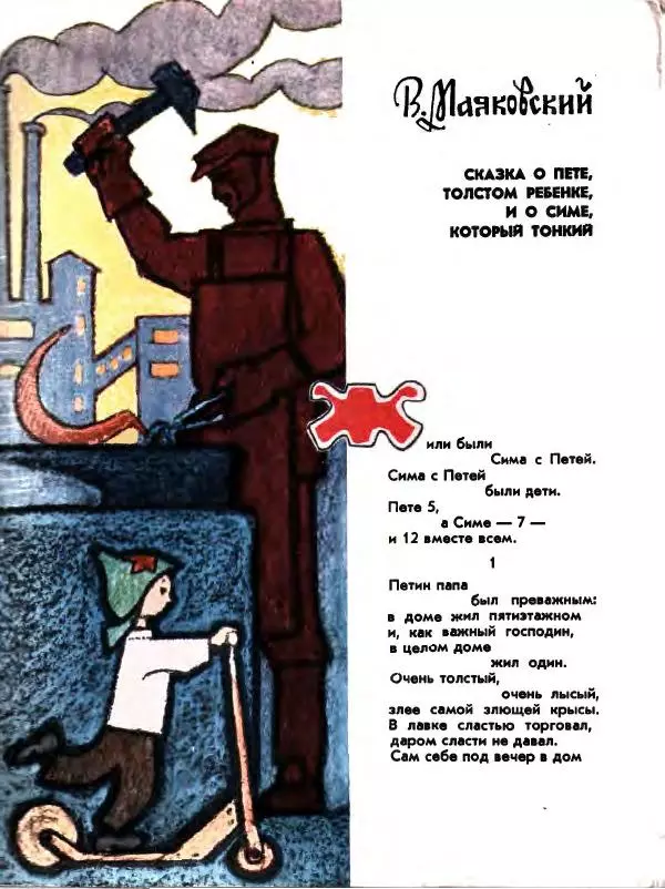 Вениамин Каверин - Жар мечты - Страница № 9