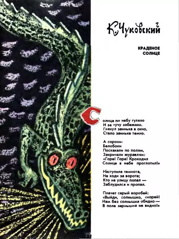 Вениамин Каверин - Жар мечты - Страница № 31