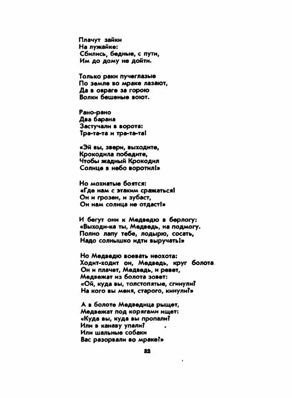 Вениамин Каверин - Жар мечты - Страница № 32