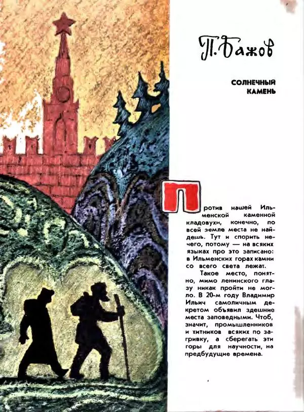 Вениамин Каверин - Жар мечты - Страница № 44