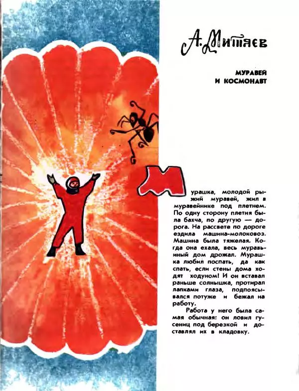 Вениамин Каверин - Жар мечты - Страница № 49