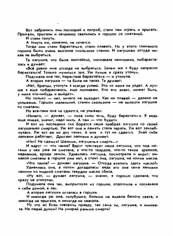 Вениамин Каверин - Жар мечты - Страница № 87