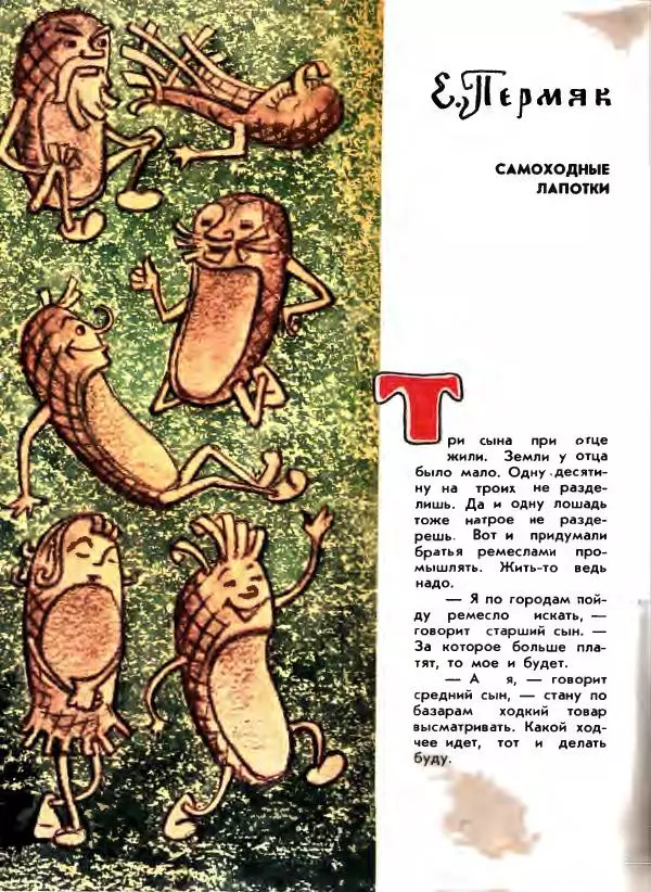 Вениамин Каверин - Жар мечты - Страница № 126