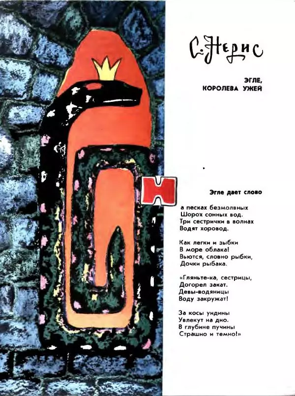 Вениамин Каверин - Жар мечты - Страница № 147