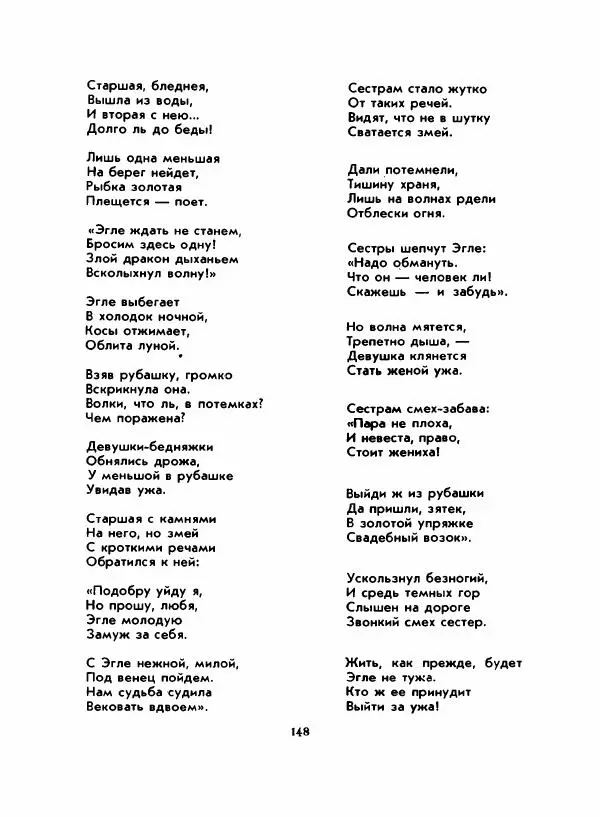 Вениамин Каверин - Жар мечты - Страница № 148